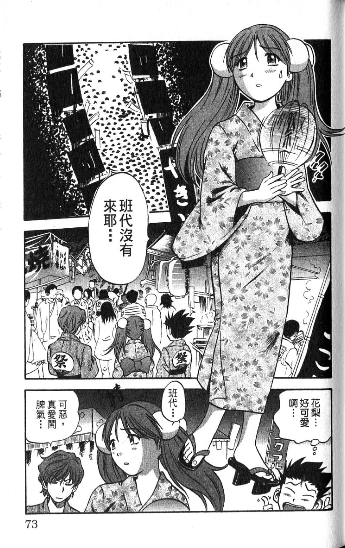 Page 72