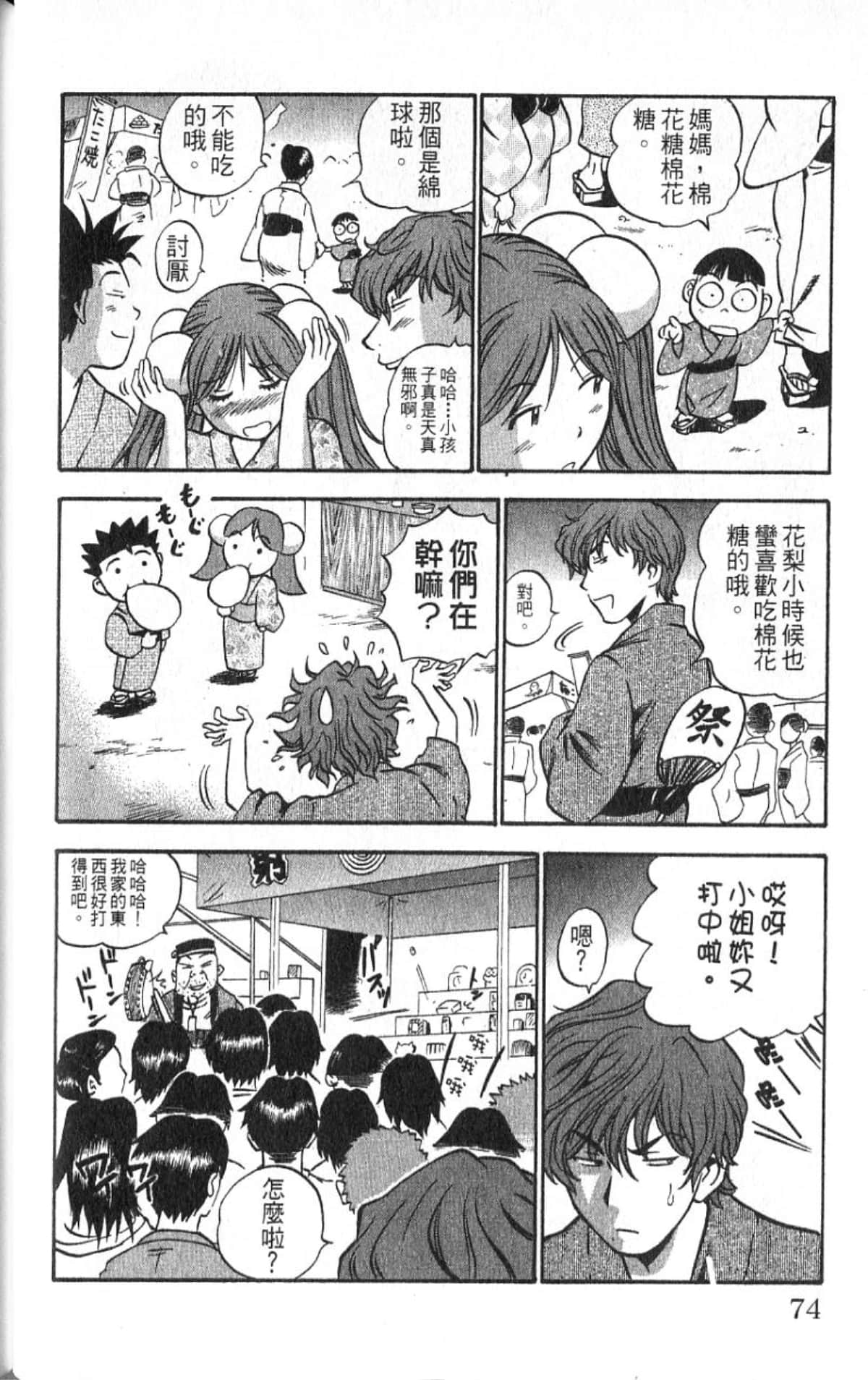 Page 73
