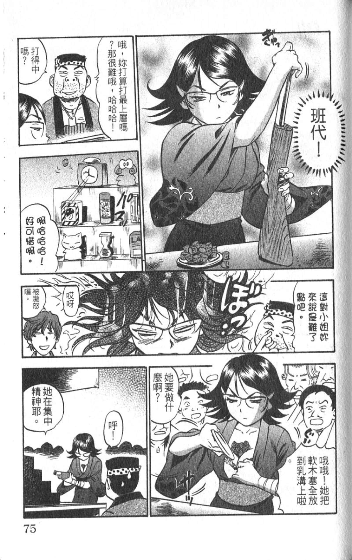 Page 74