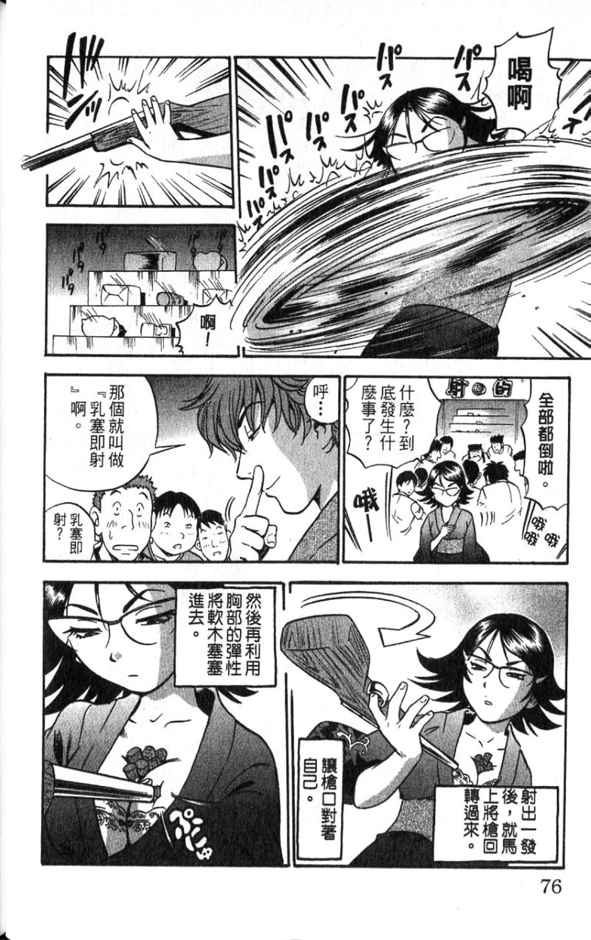 Page 75