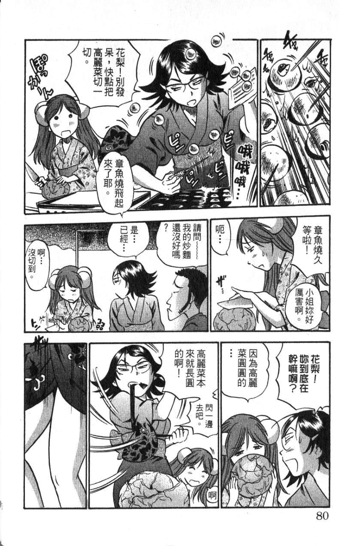 Page 79