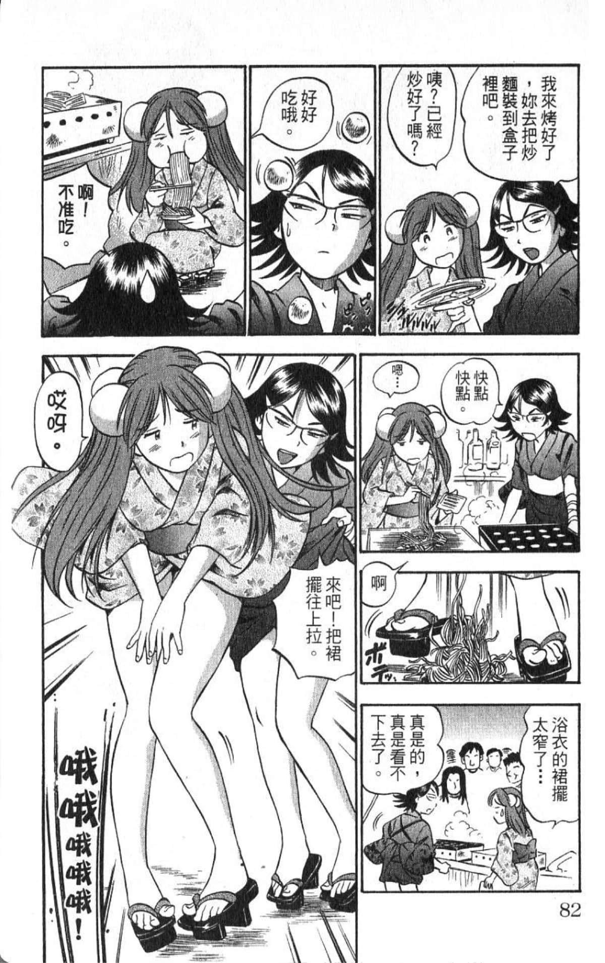 Page 81