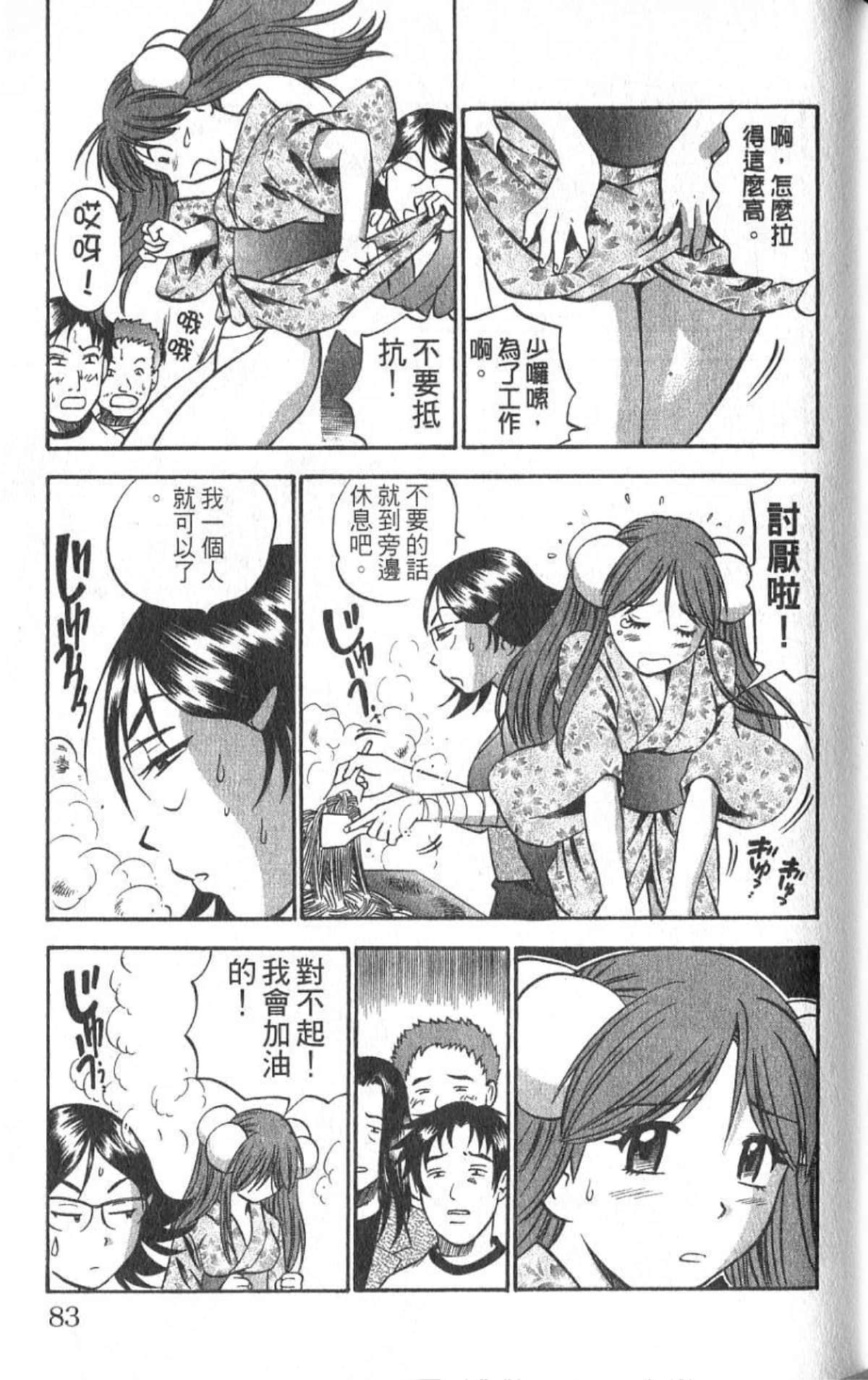 Page 82