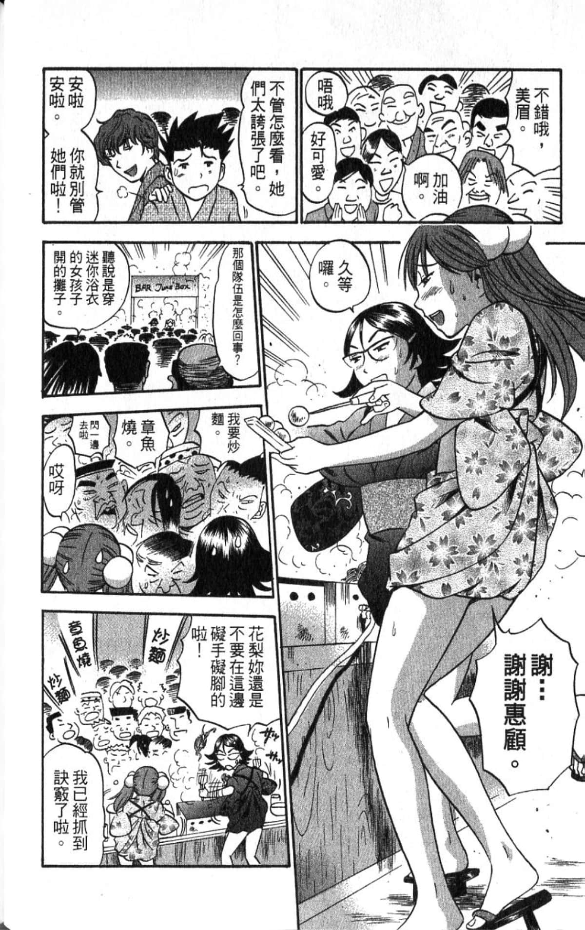 Page 83