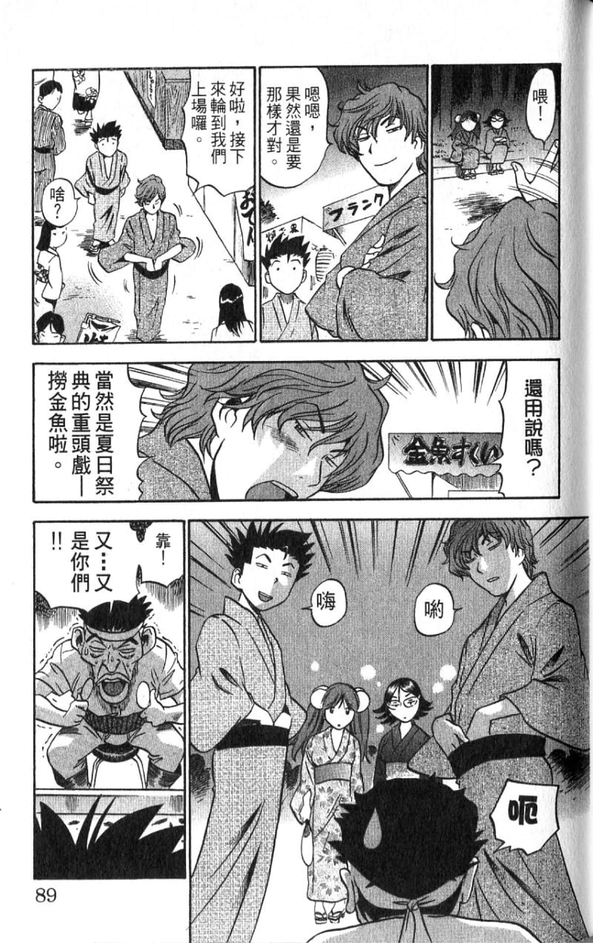 Page 88