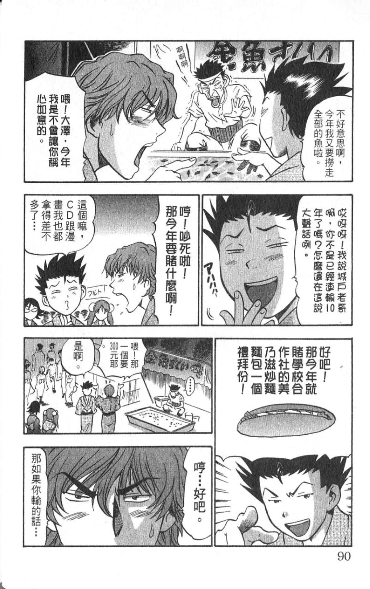 Page 89