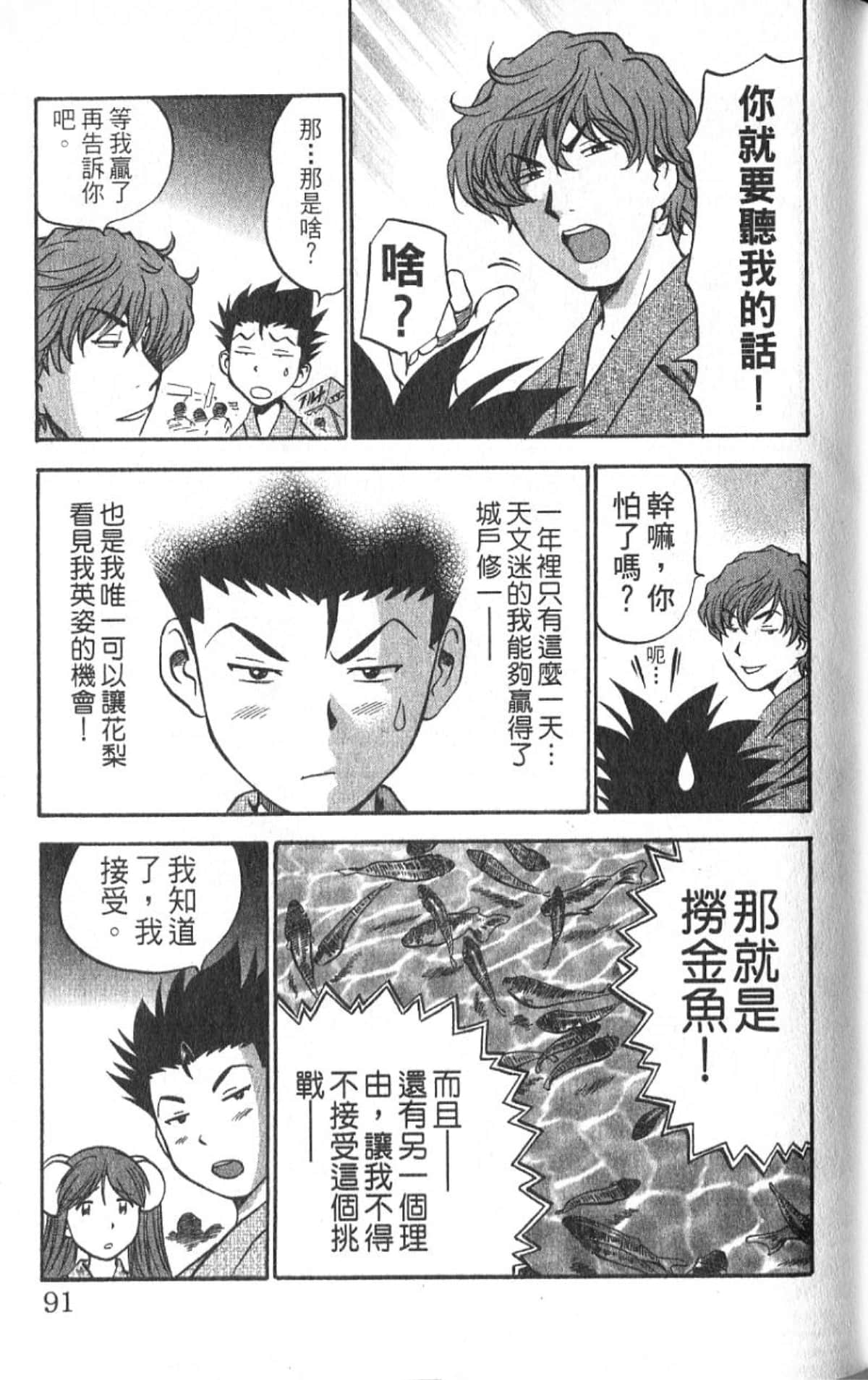 Page 90