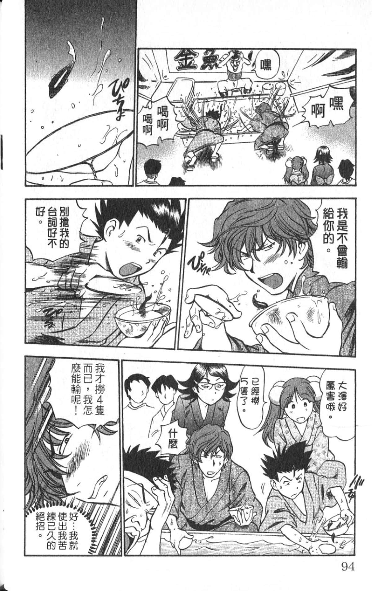 Page 93