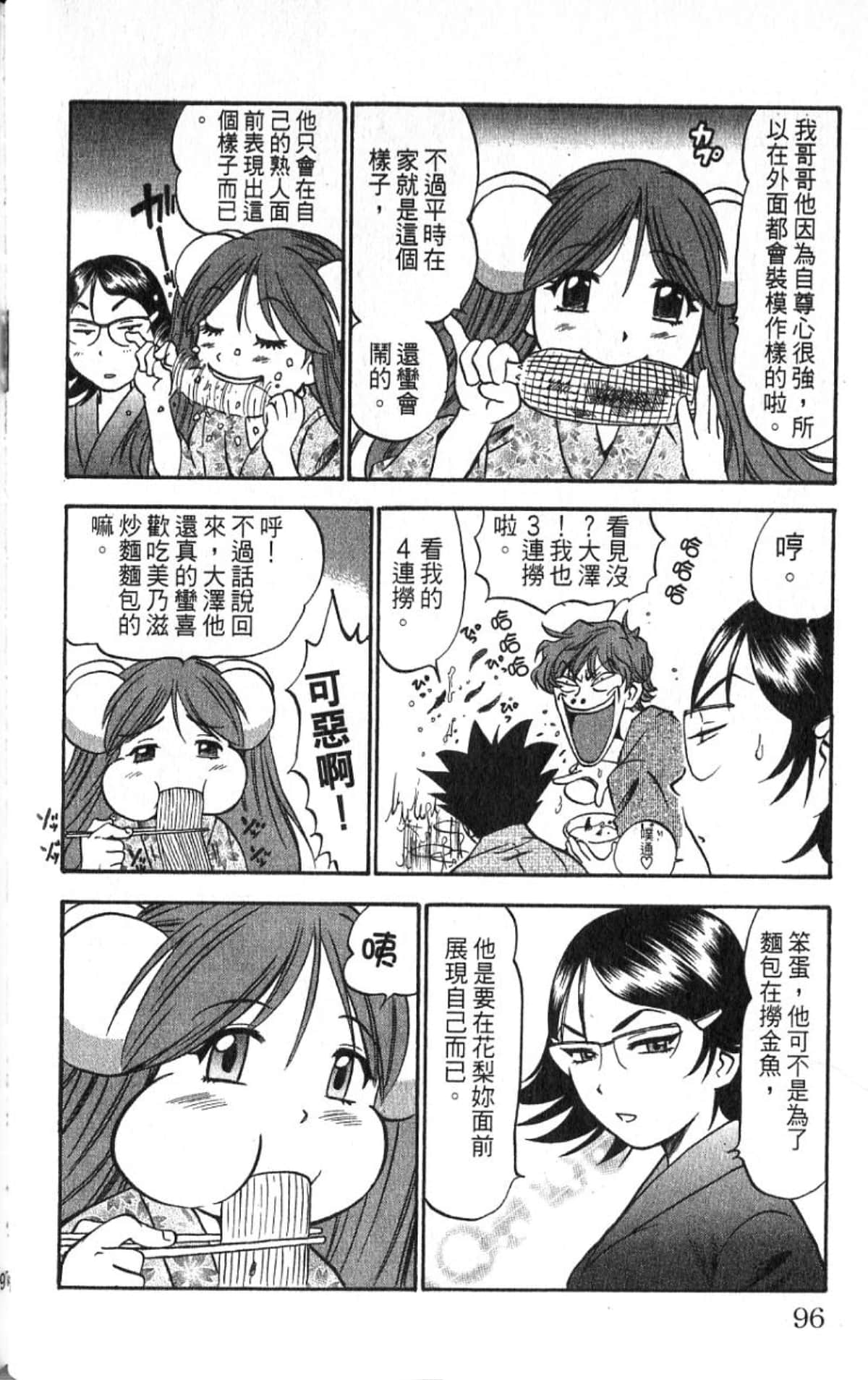 Page 95