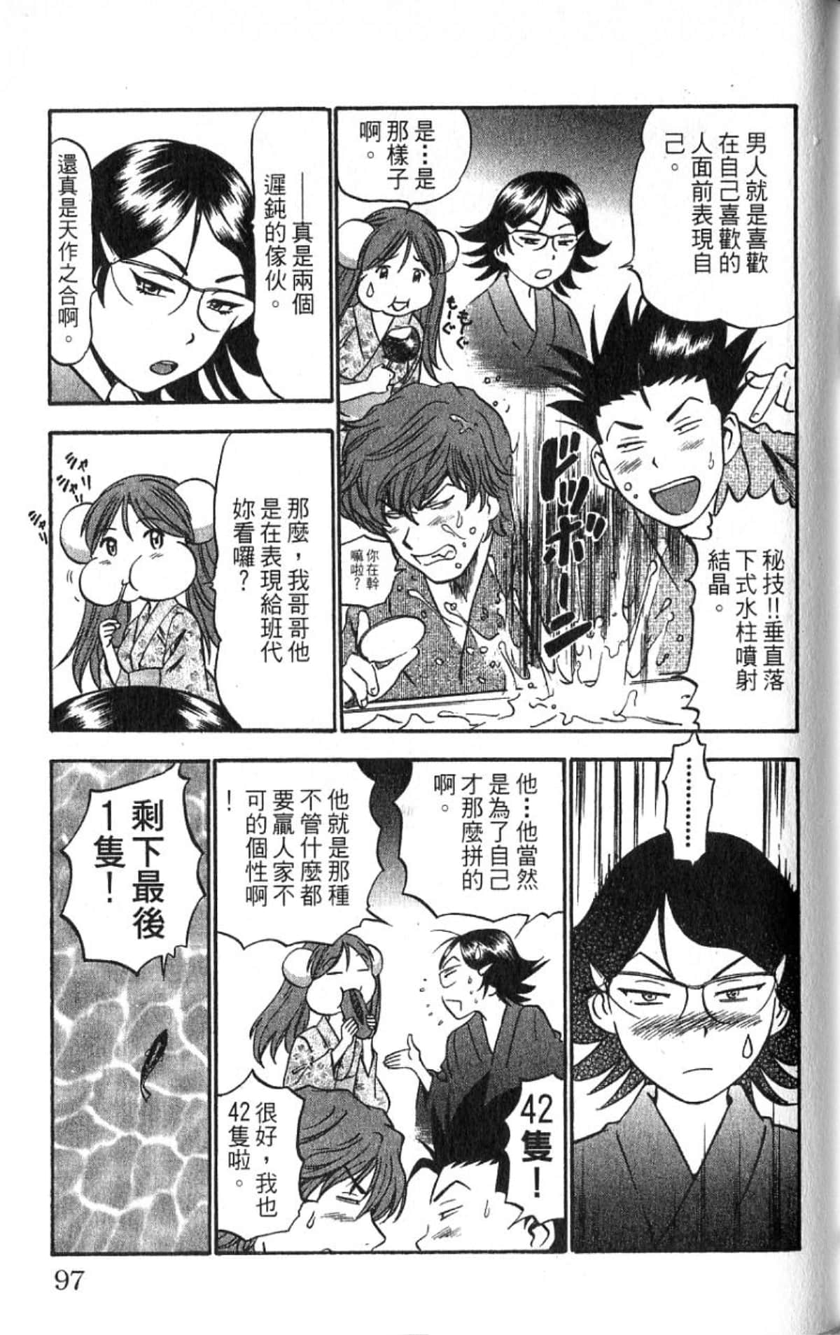 Page 96