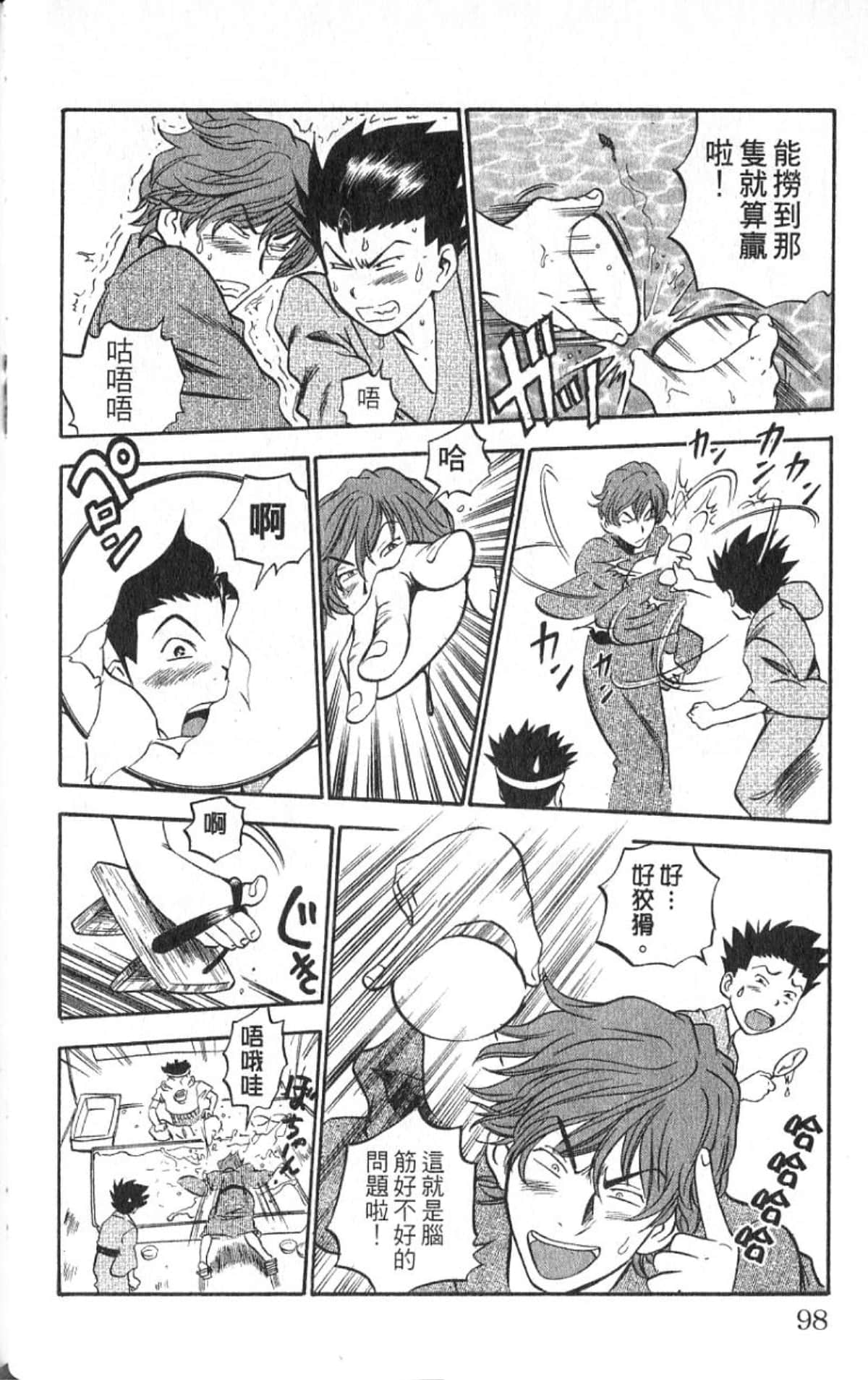 Page 97