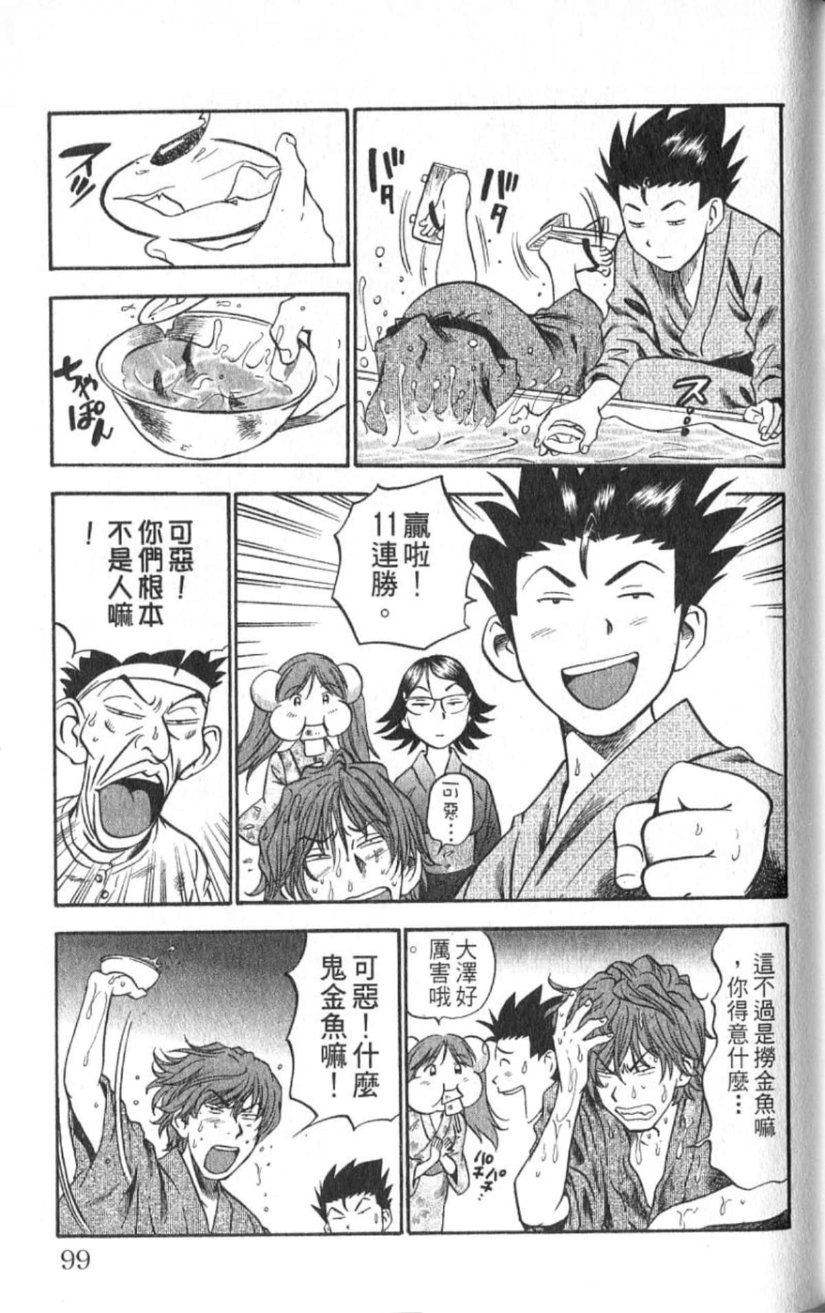 Page 98