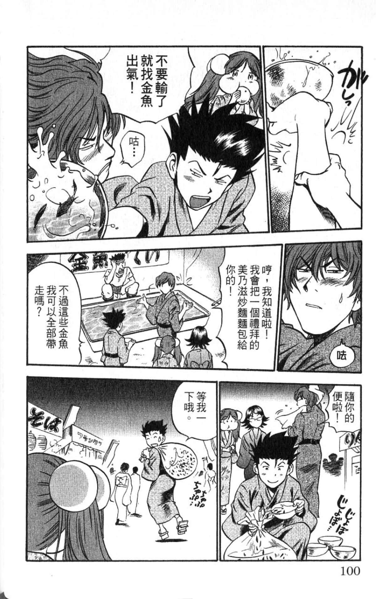 Page 99