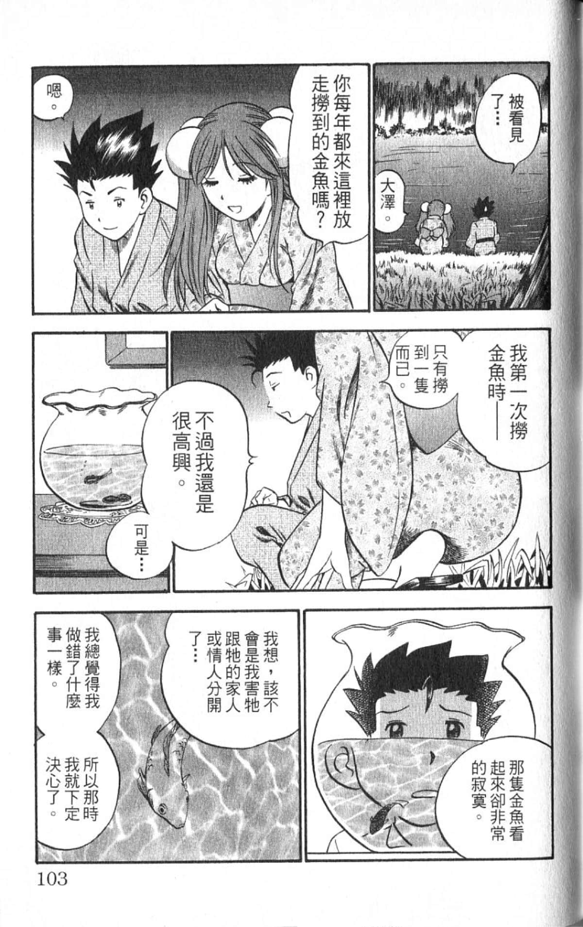 Page 102