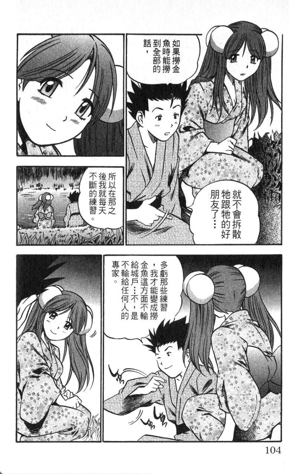Page 103
