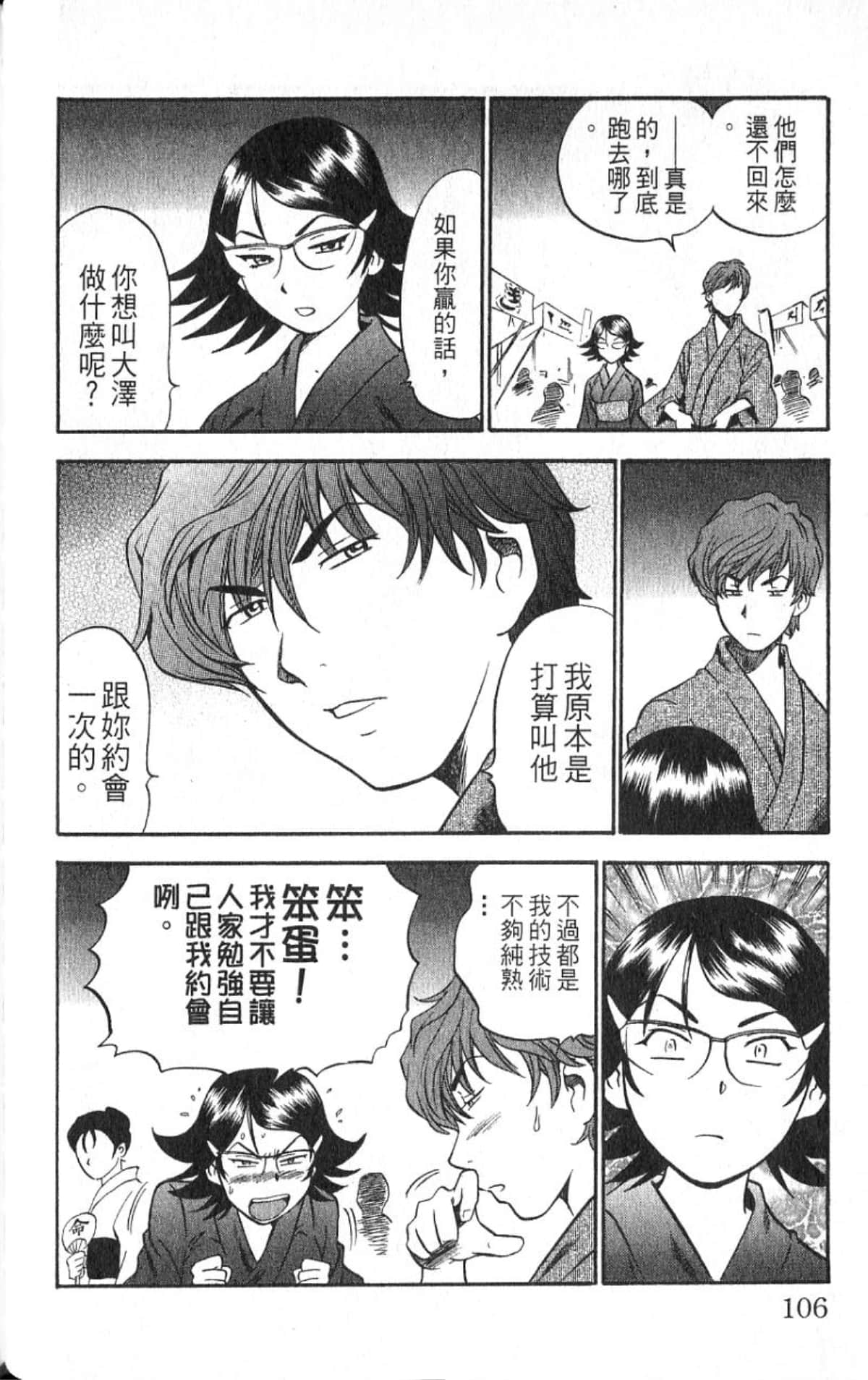 Page 105