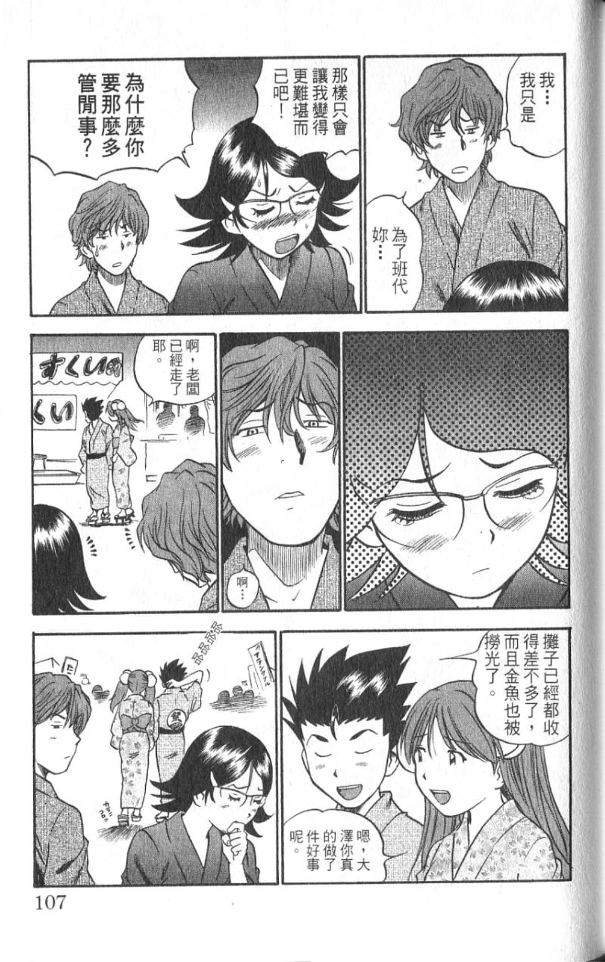 Page 106