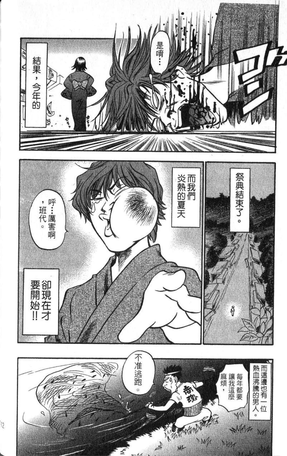 Page 111