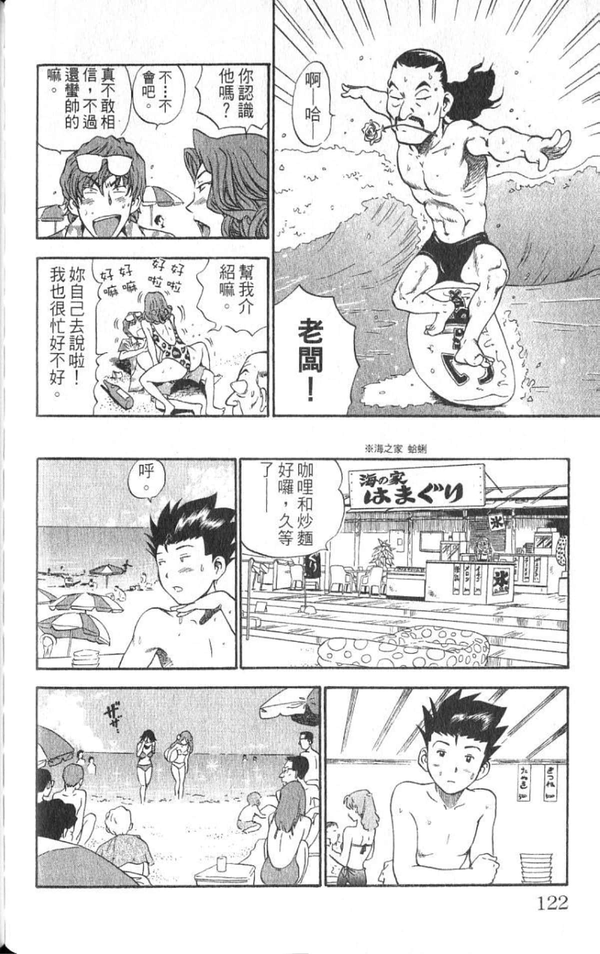 Page 121