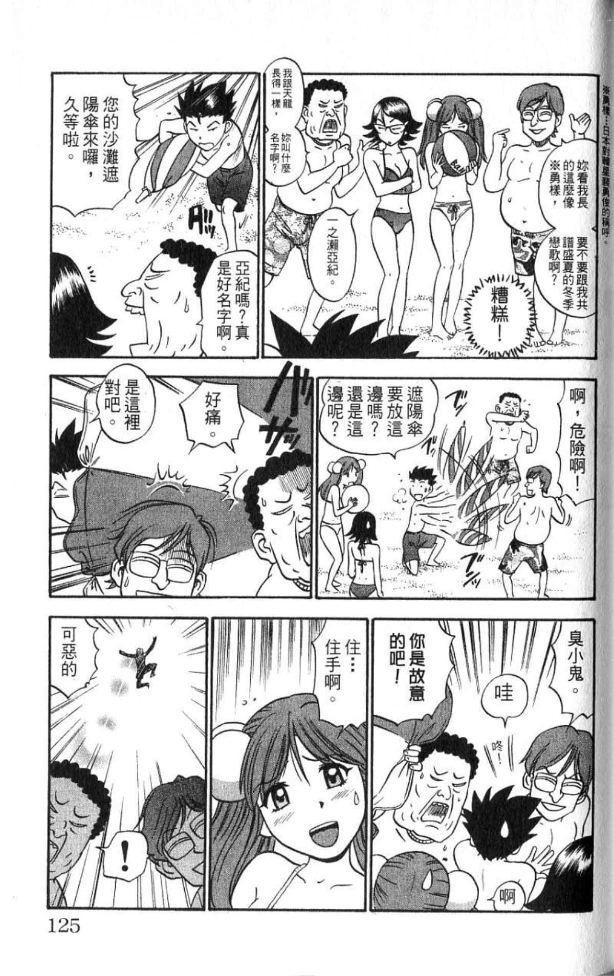 Page 124