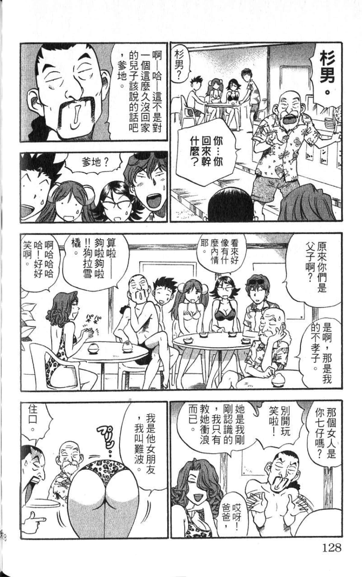 Page 127