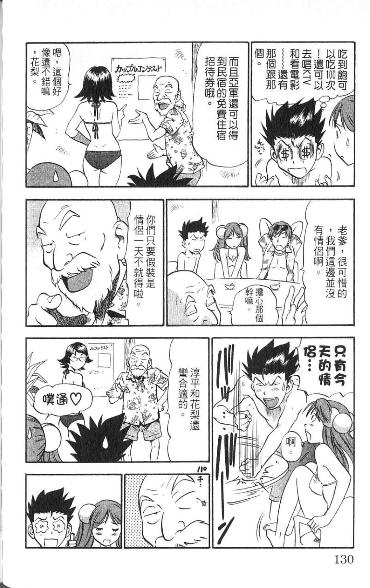 Page 129