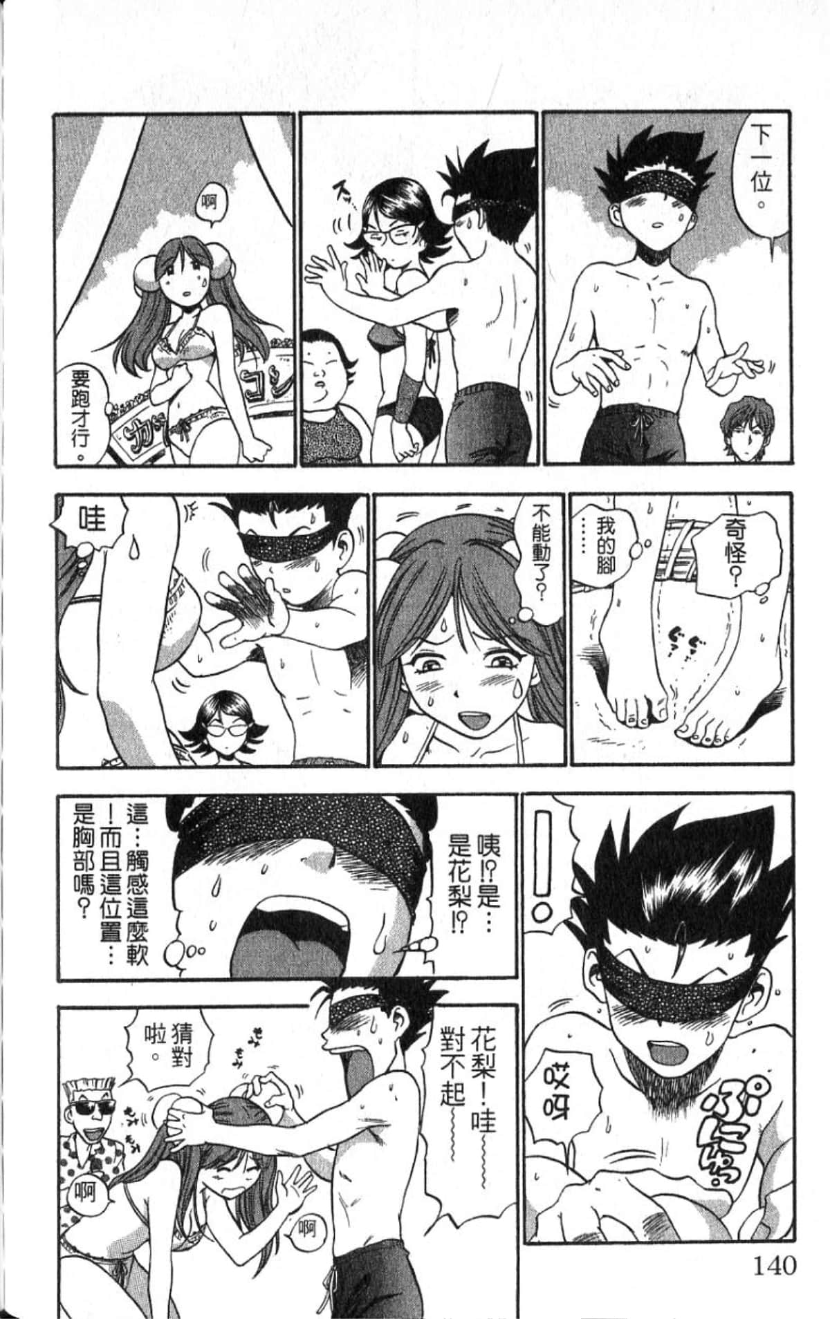 Page 139