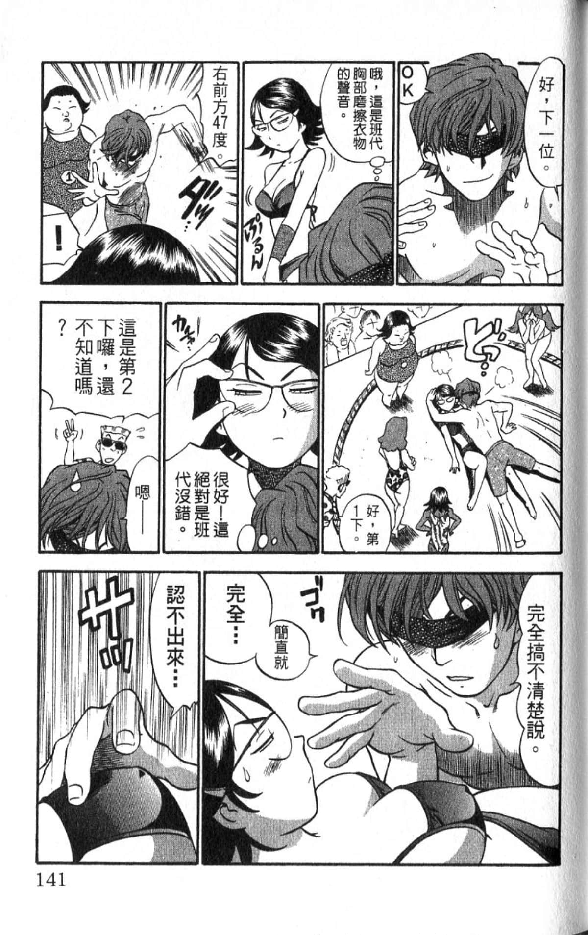 Page 140