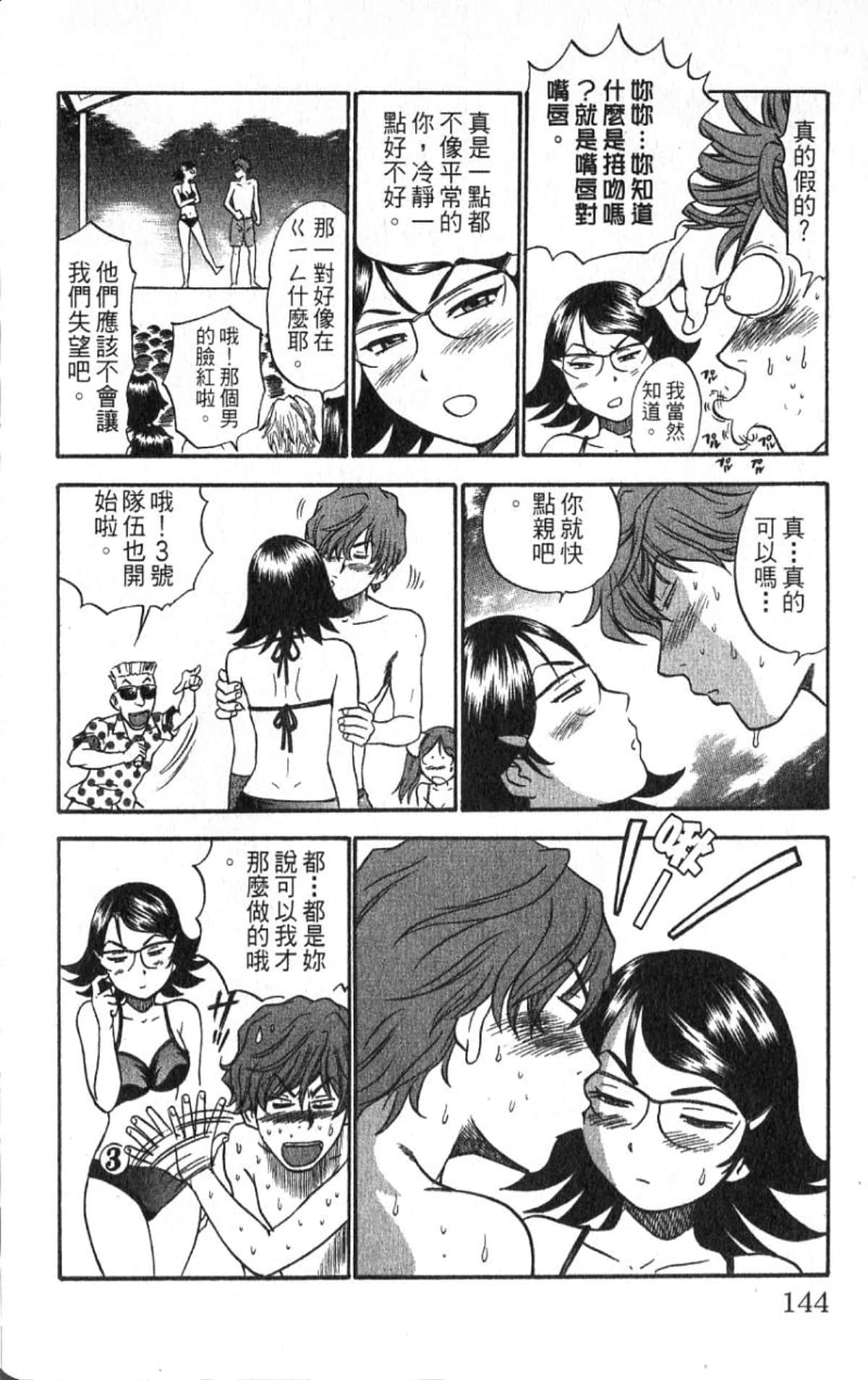 Page 143