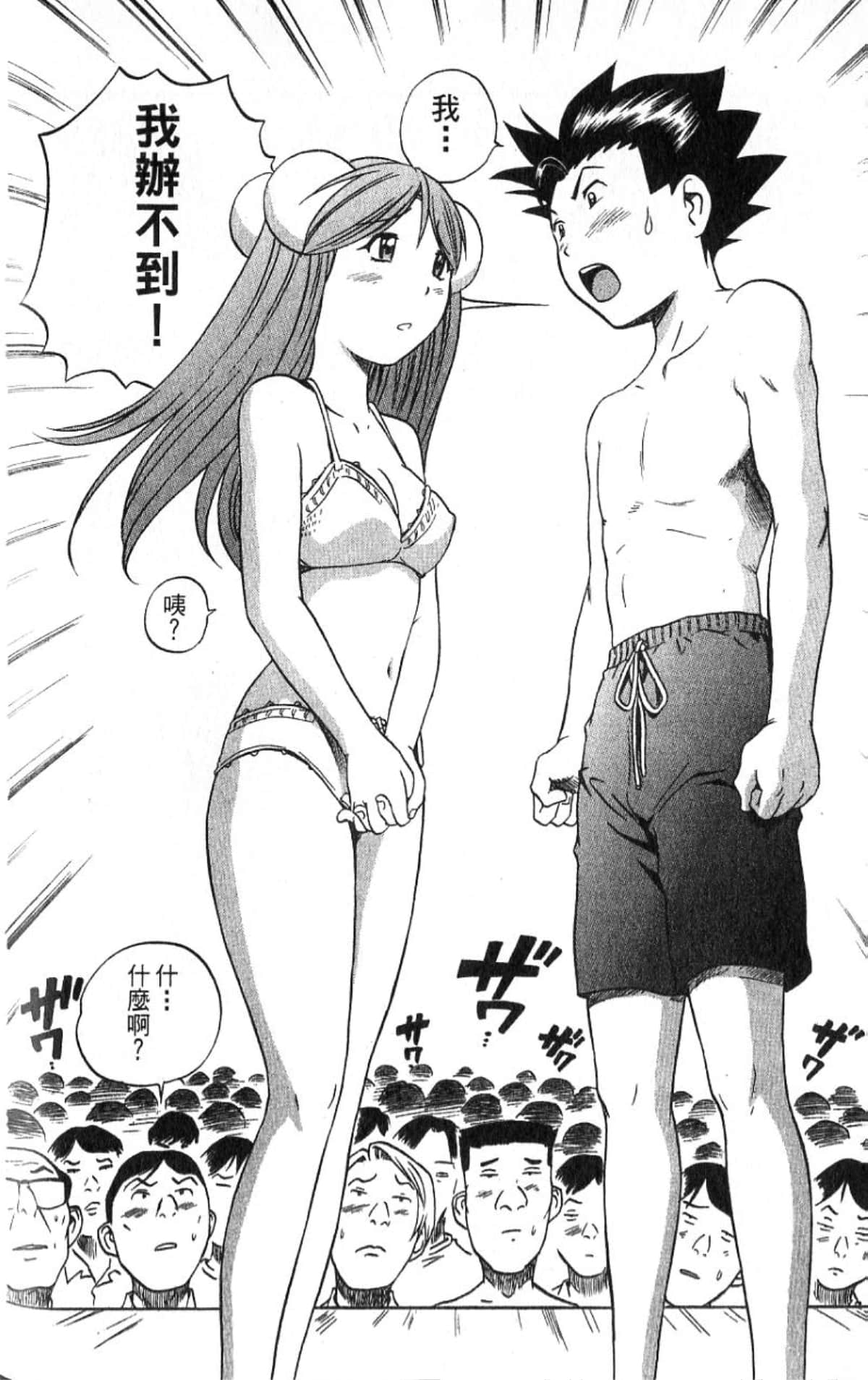 Page 145