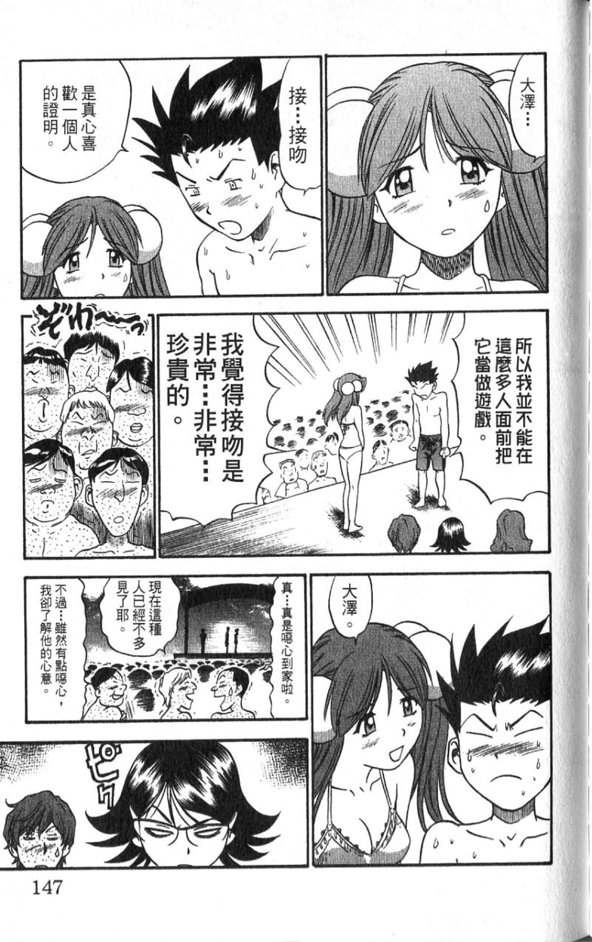 Page 146