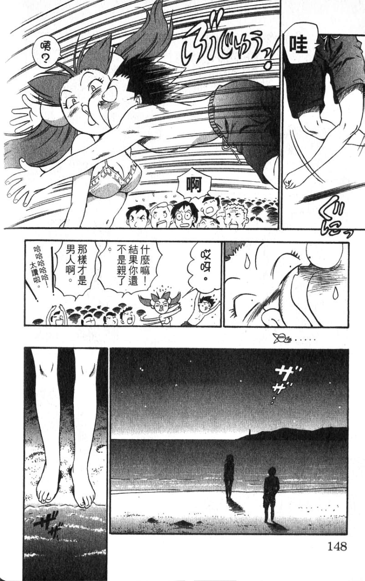 Page 147