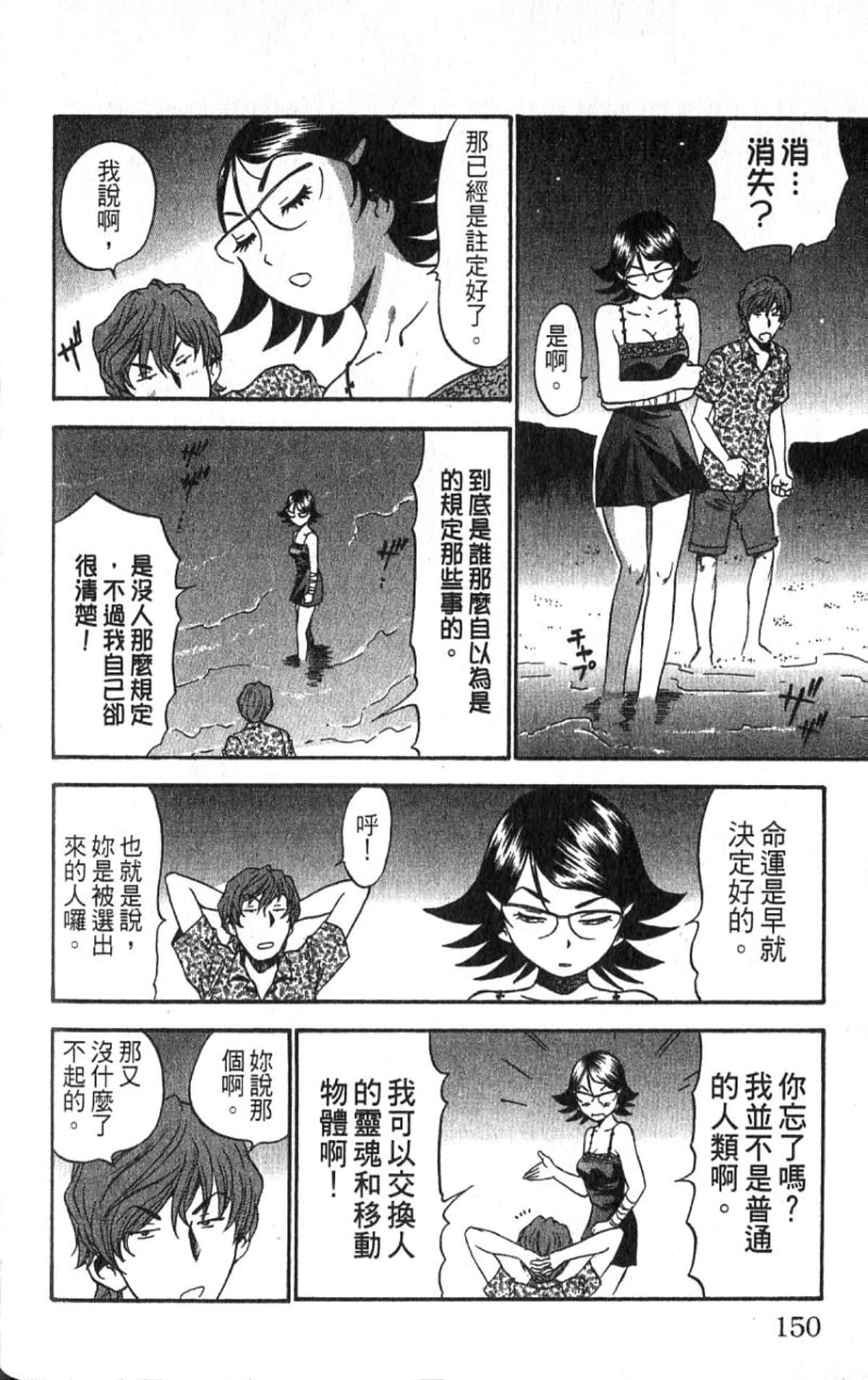 Page 149