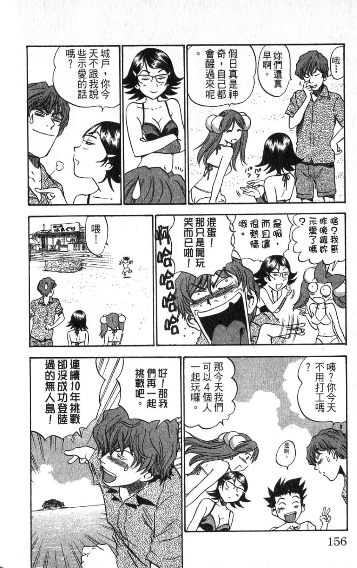 Page 155