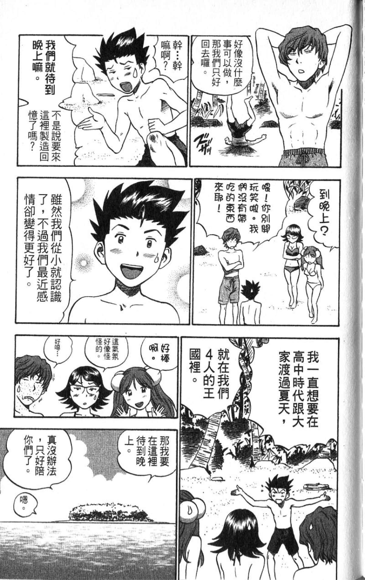 Page 158