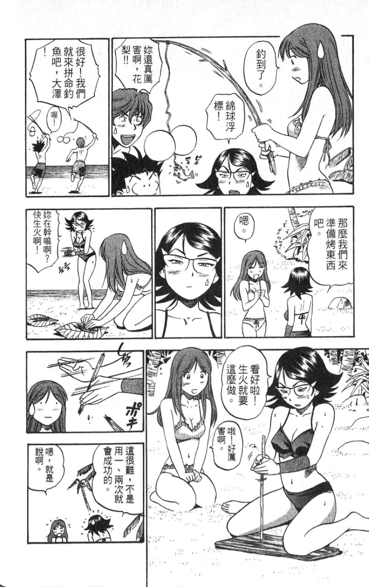 Page 161