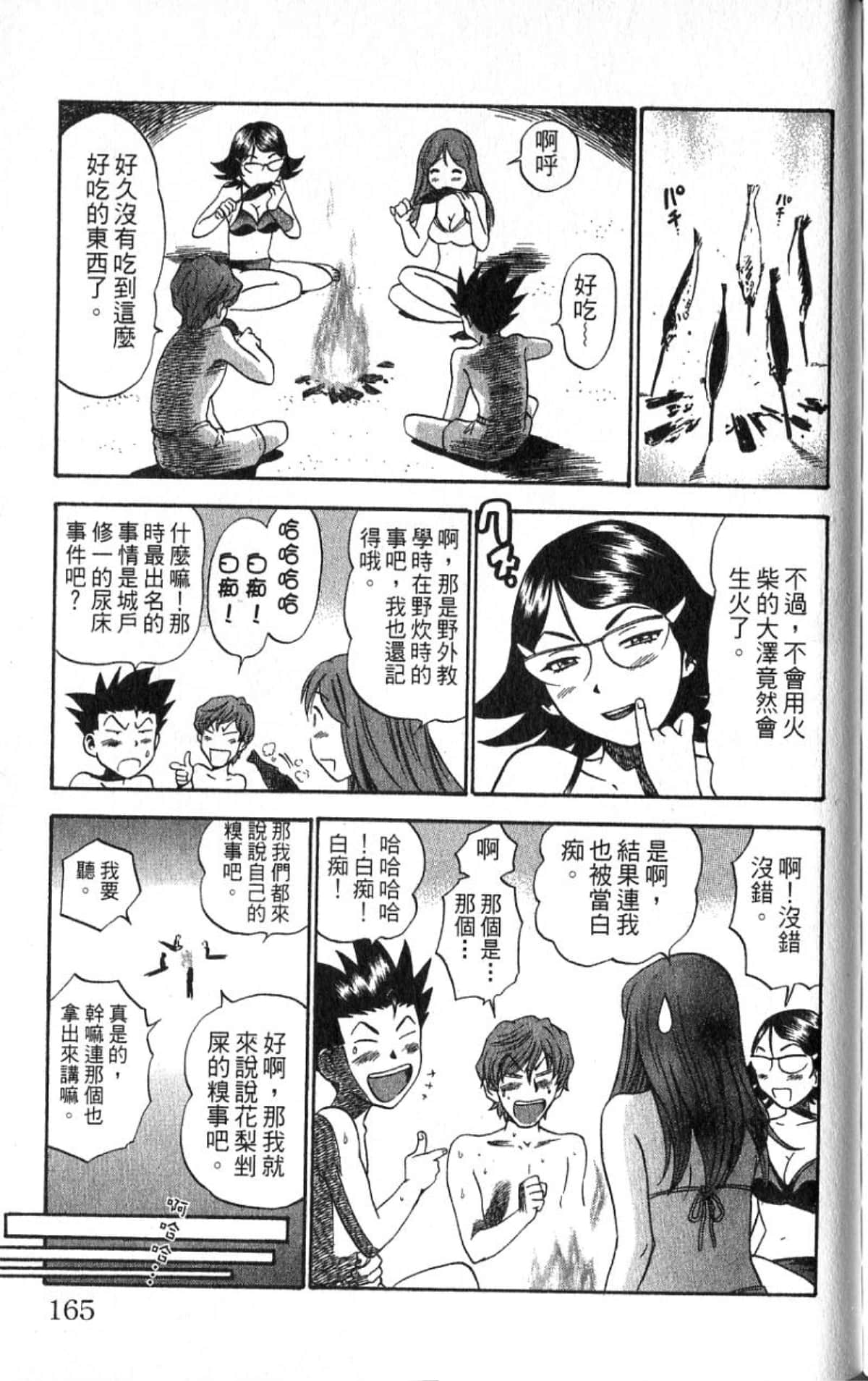 Page 164
