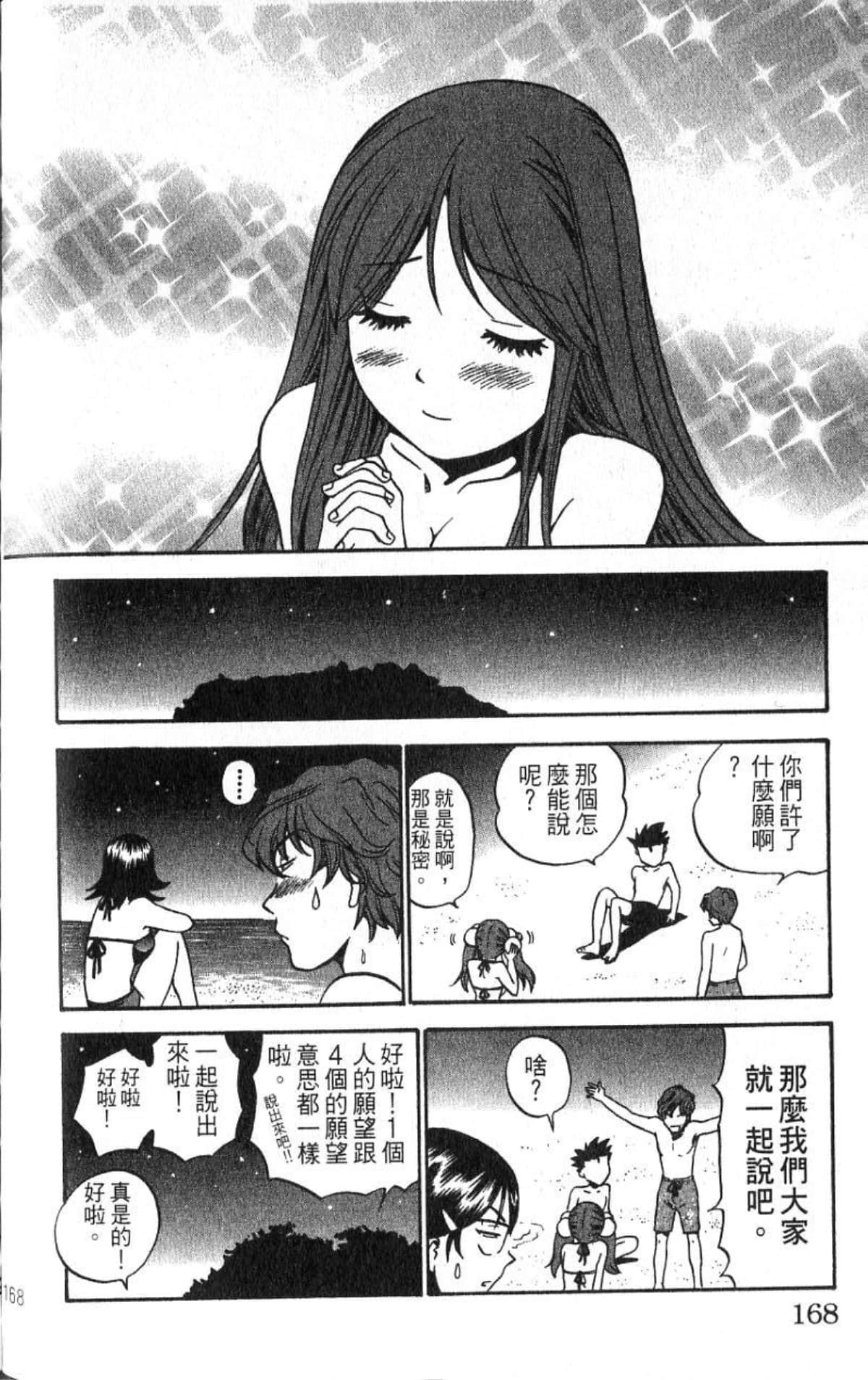 Page 167