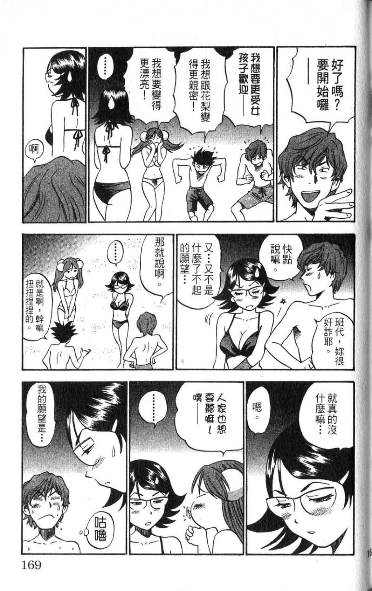 Page 168