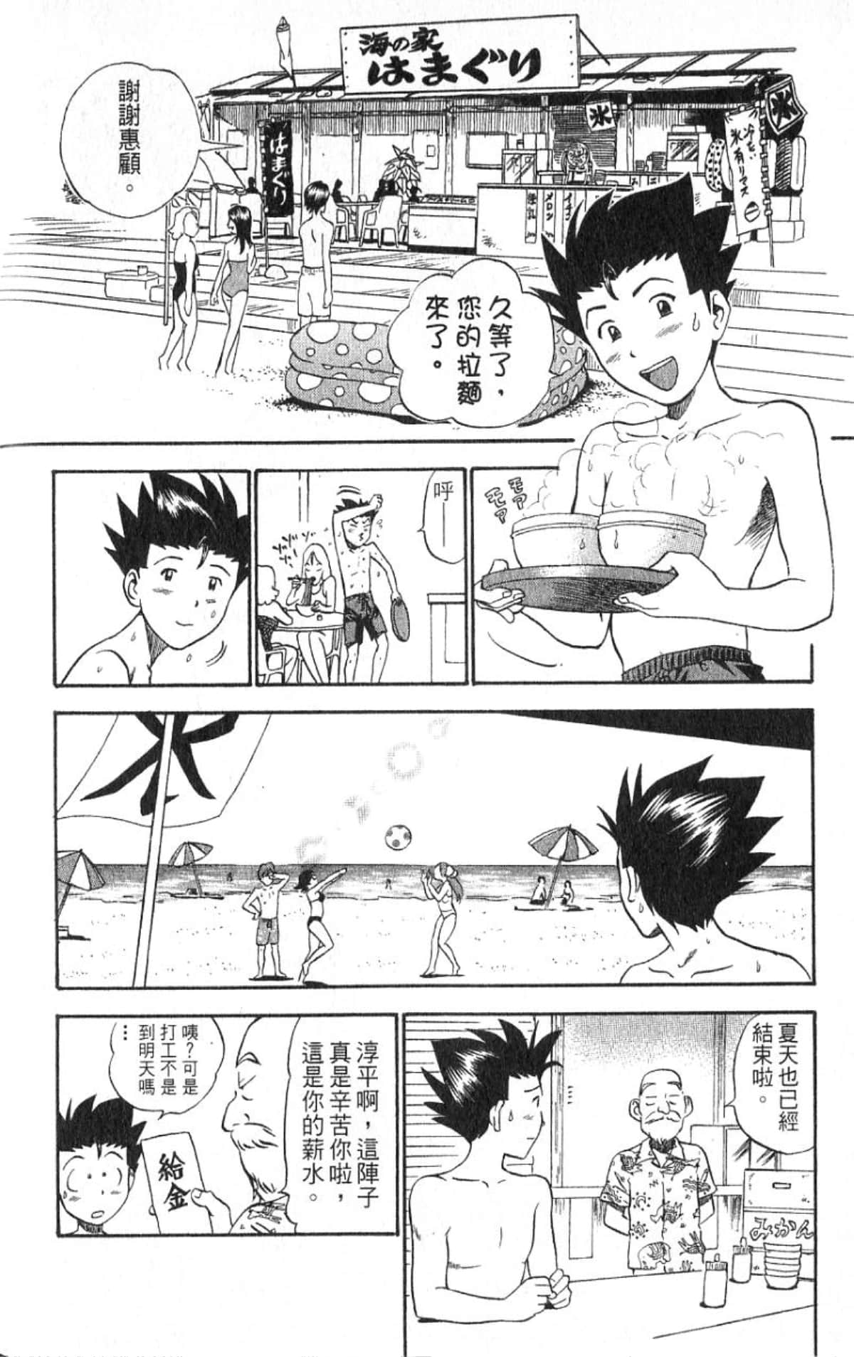 Page 173