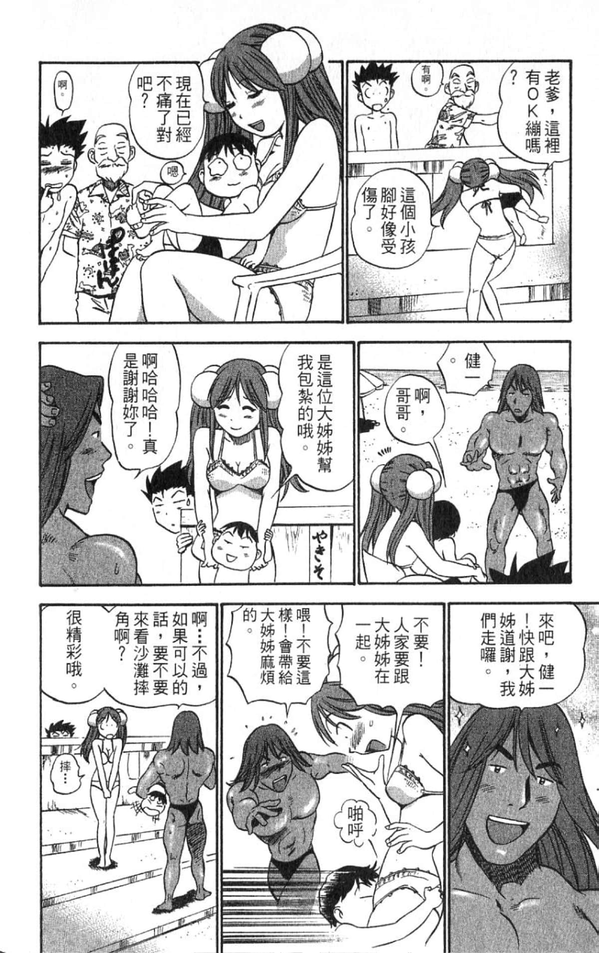 Page 175