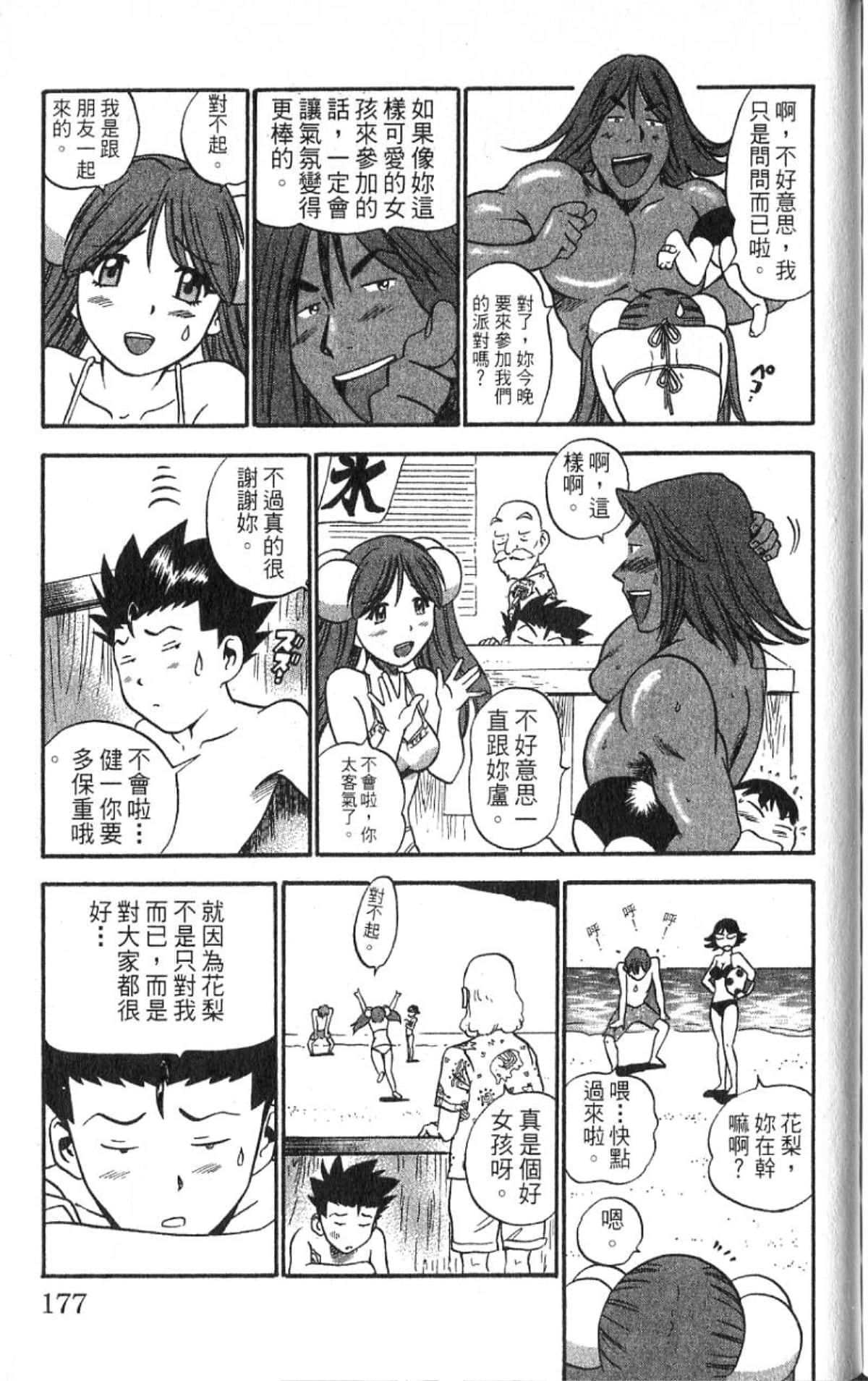 Page 176