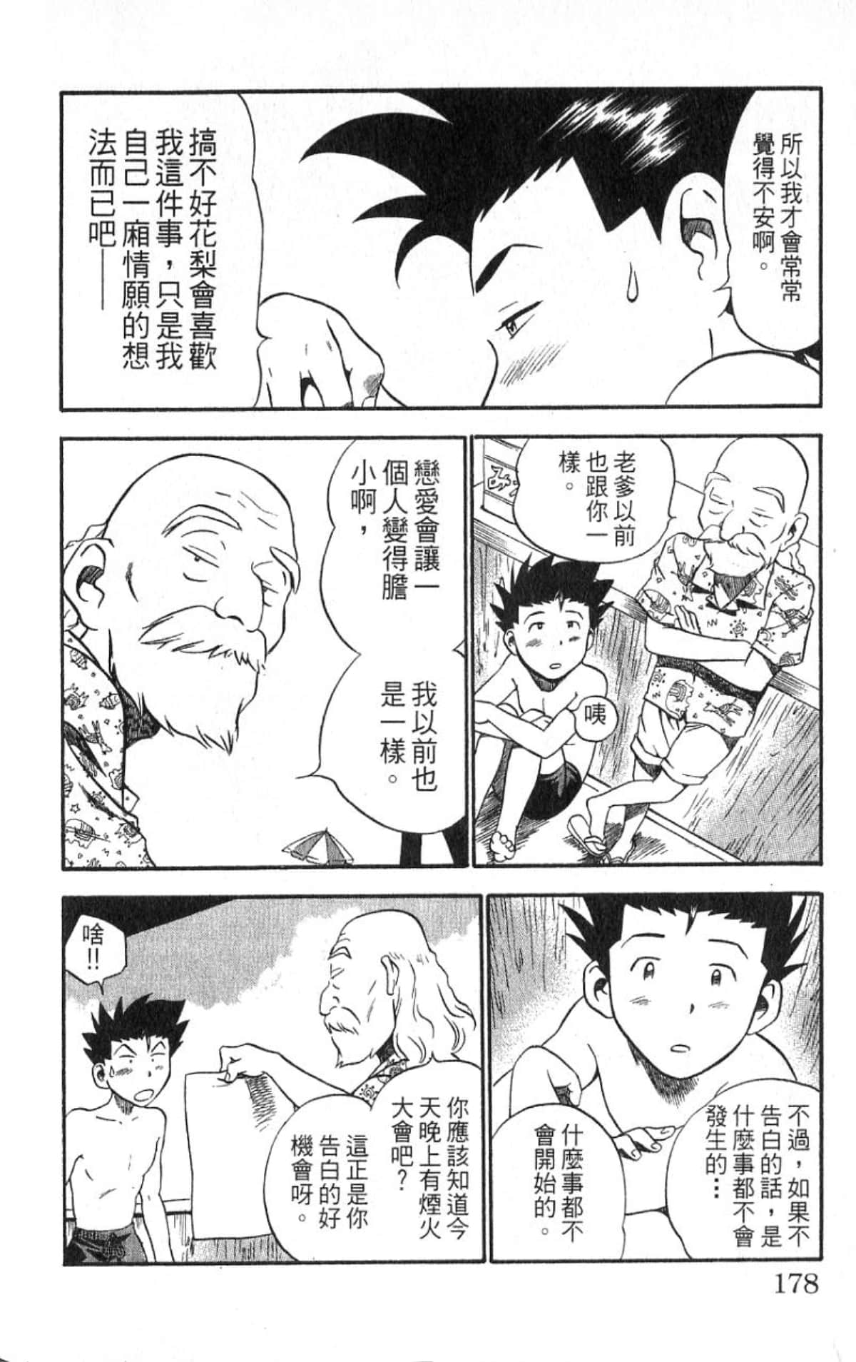 Page 177