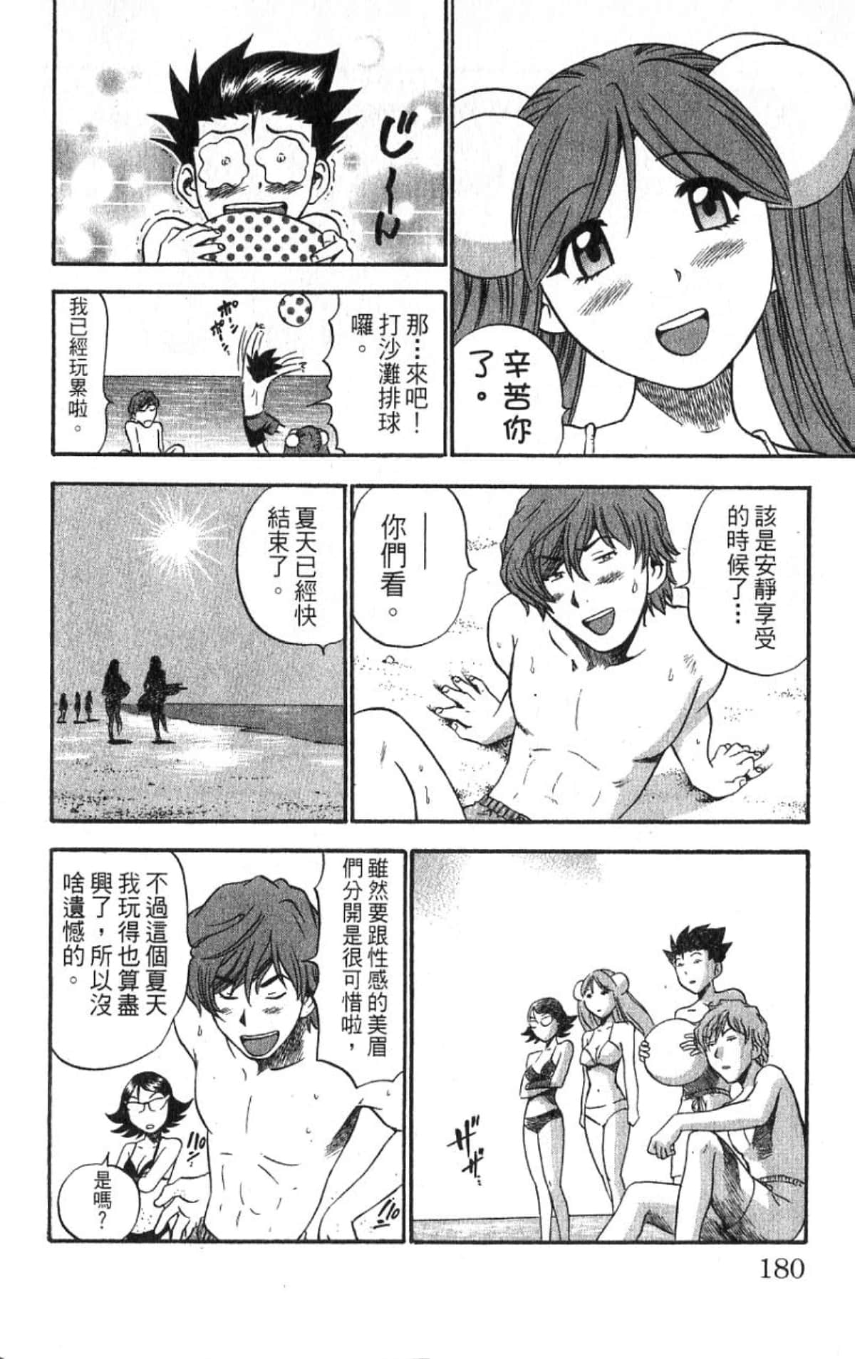 Page 179