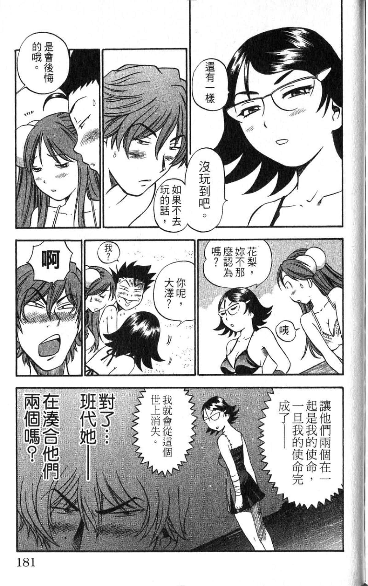 Page 180