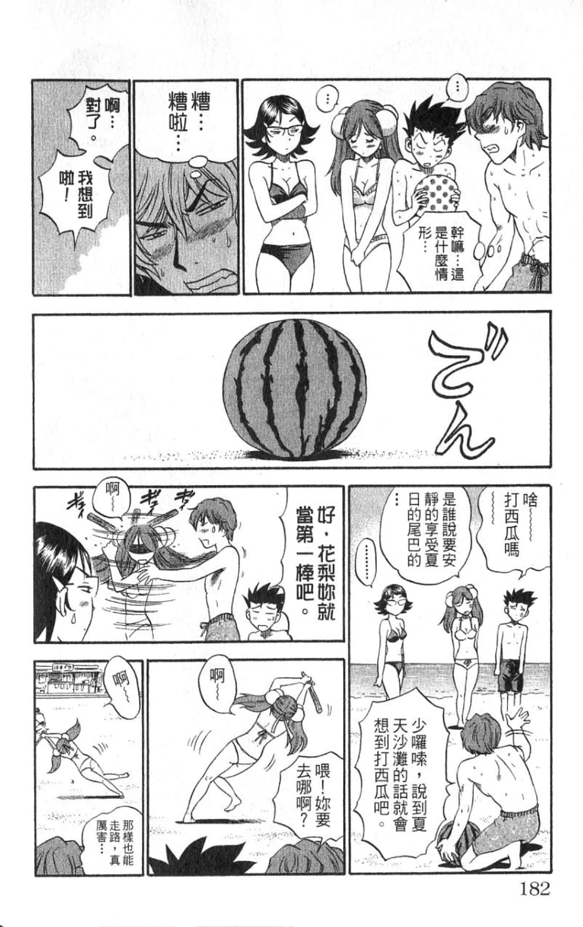 Page 181