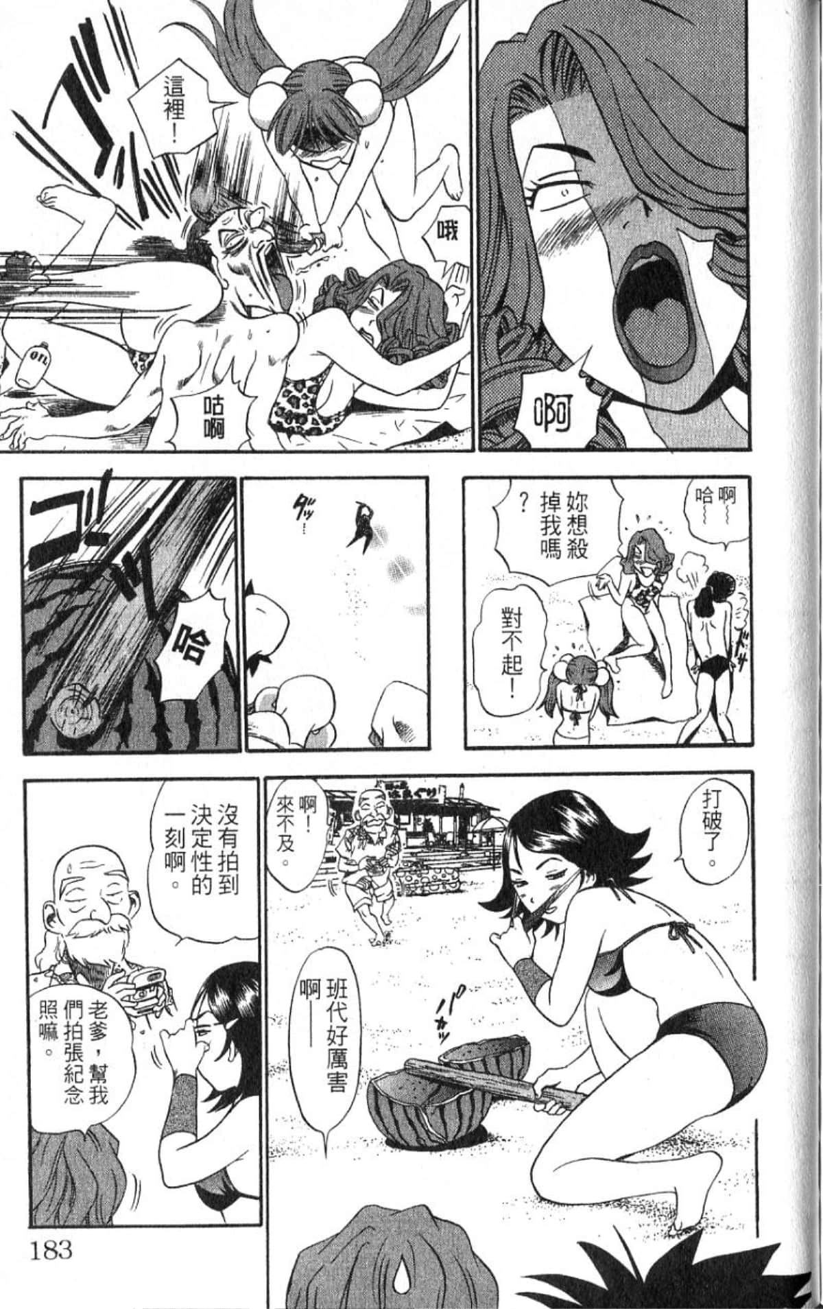 Page 182