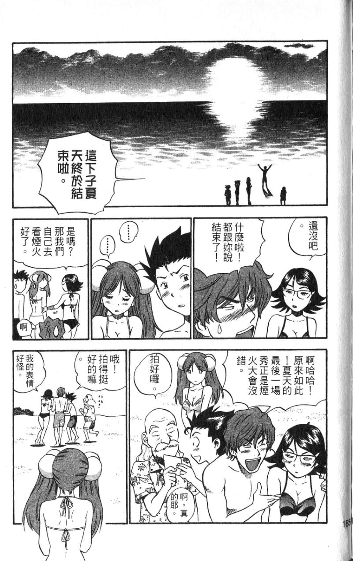 Page 184