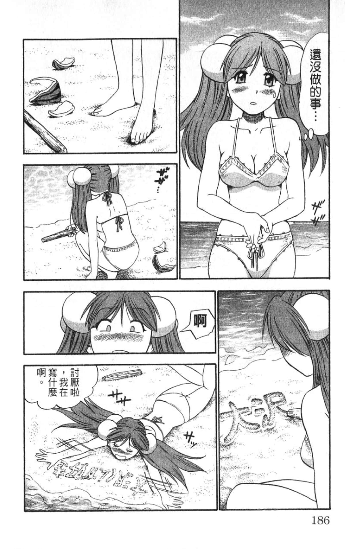 Page 185