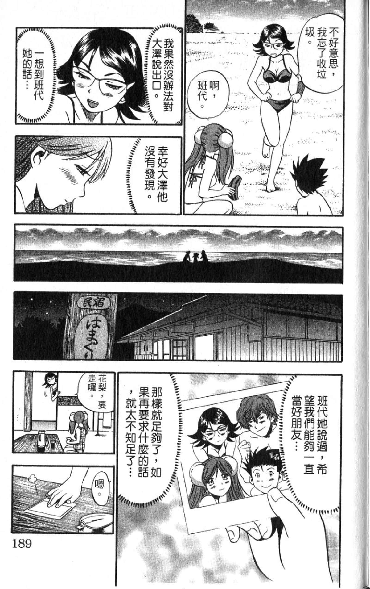 Page 188